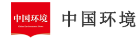 南通率先出台生态环境损害惩罚性赔偿《意见》，适用(yòng)范围明确，金额计算具體(tǐ)，基层好操作