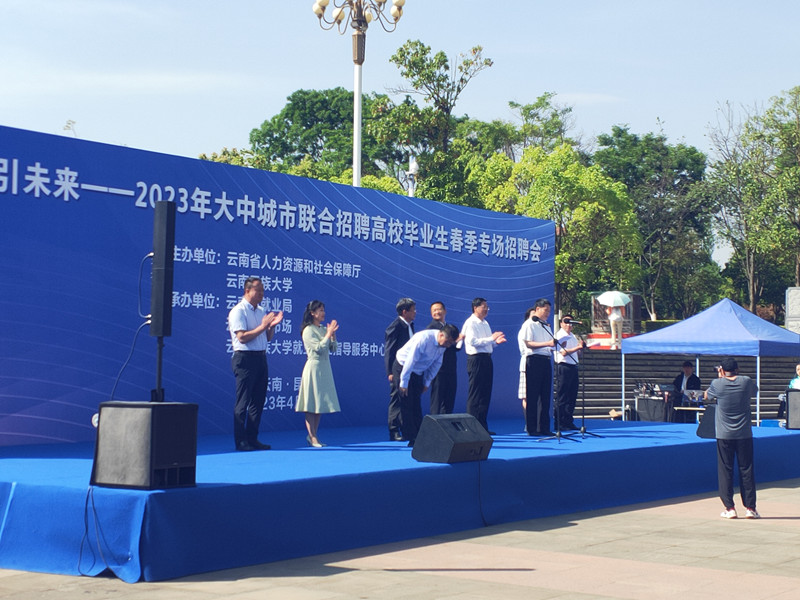 合众参加云南民(mín)族大學(xué)举办的“职引未来--高校毕业生专场招聘会”